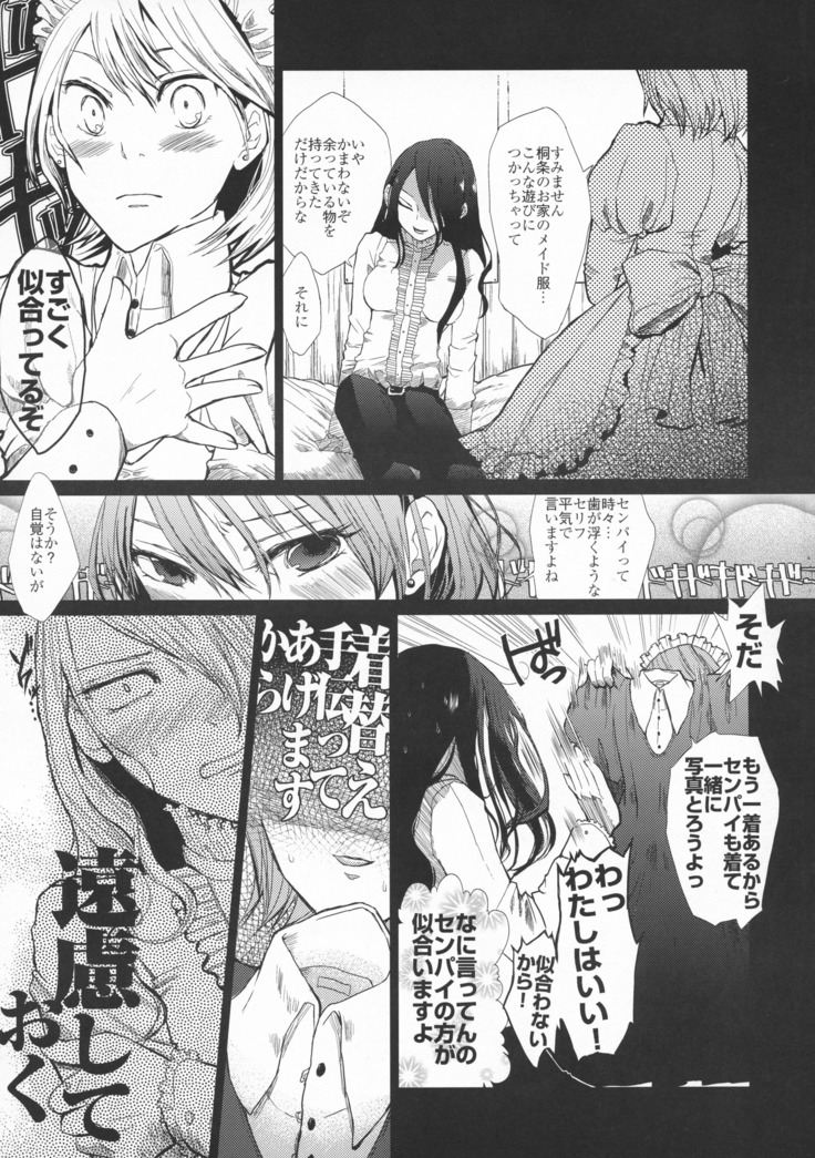 YURI SONA -Ougon no Ya-