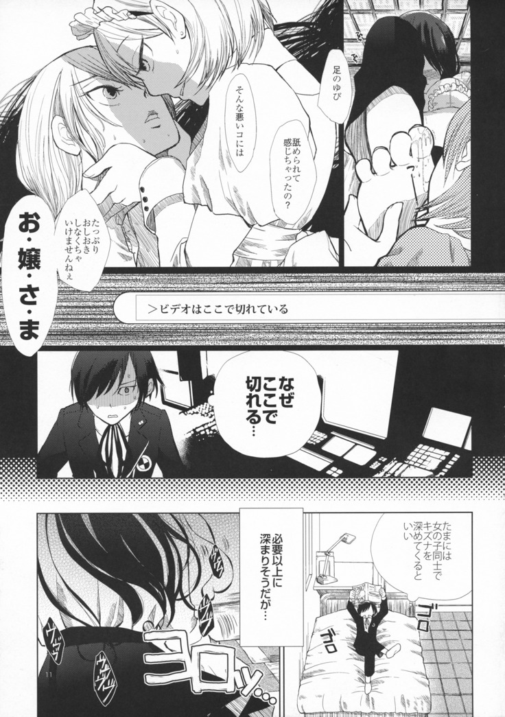 YURI SONA -Ougon no Ya-