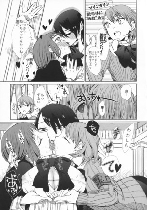 YURI SONA -Ougon no Ya- Page #14