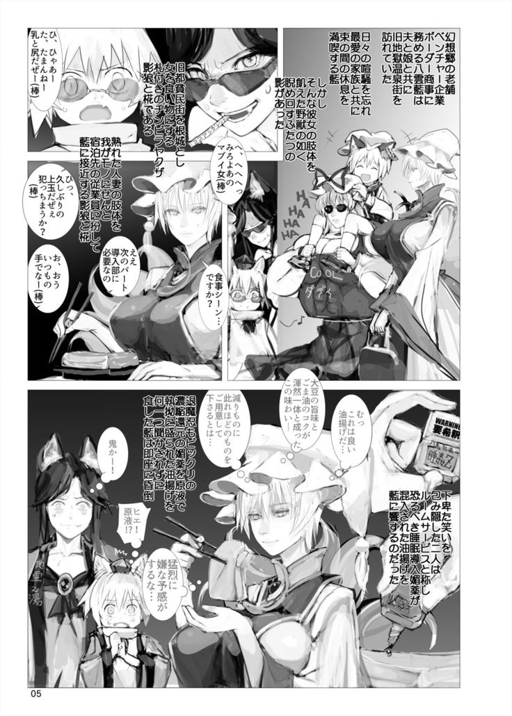 Shiki tsuma Ai-sama R