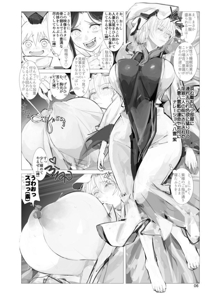 Shiki tsuma Ai-sama R