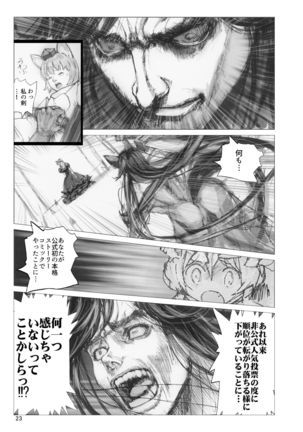 Shiki tsuma Ai-sama R Page #22