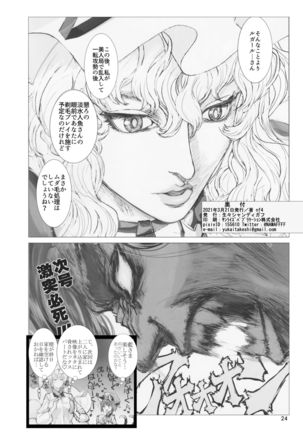 Shiki tsuma Ai-sama R Page #23