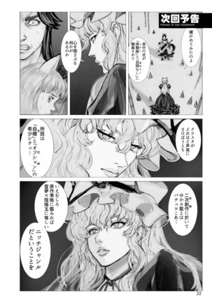 Shiki tsuma Ai-sama R Page #21
