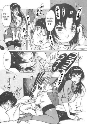 LOVE DOLL Page #156