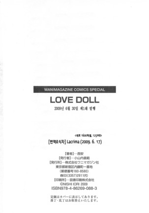 LOVE DOLL Page #203
