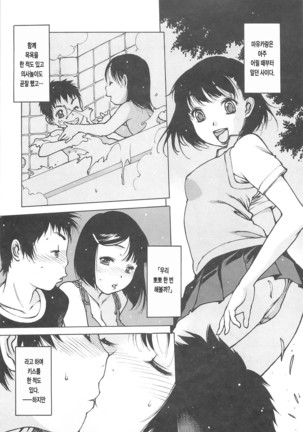 LOVE DOLL Page #110