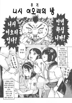 LOVE DOLL Page #200