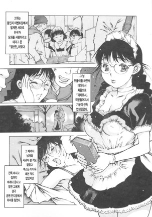 LOVE DOLL Page #120