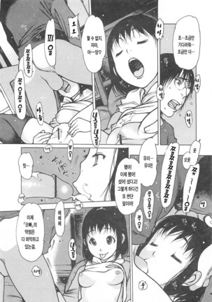 LOVE DOLL Page #71