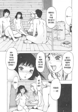 LOVE DOLL Page #101