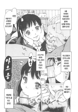 LOVE DOLL Page #52