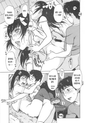 LOVE DOLL Page #89