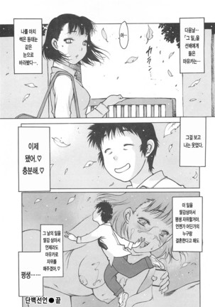 LOVE DOLL Page #119