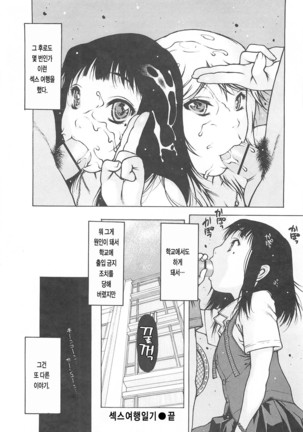 LOVE DOLL Page #109