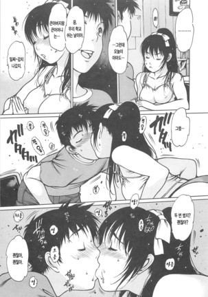 LOVE DOLL Page #84