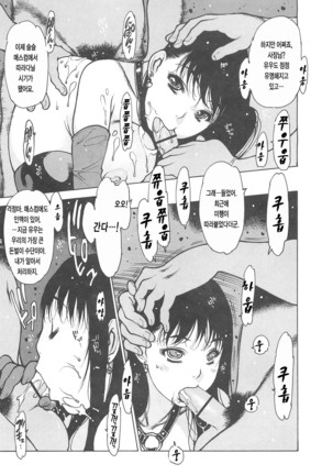 LOVE DOLL Page #146