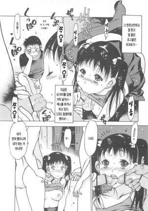 LOVE DOLL Page #41