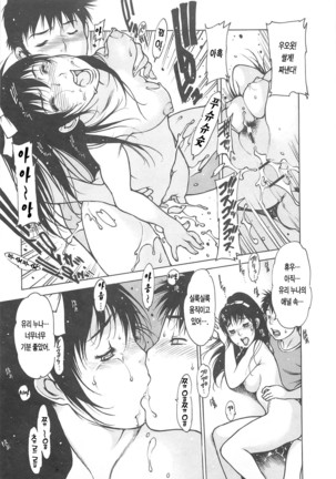 LOVE DOLL Page #92