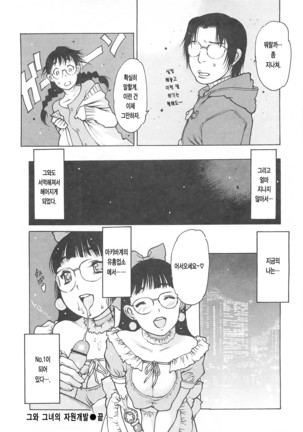 LOVE DOLL Page #135