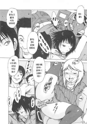 LOVE DOLL Page #97