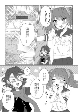 咲アスR18本 - Page 2