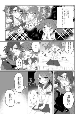 咲アスR18本 Page #4