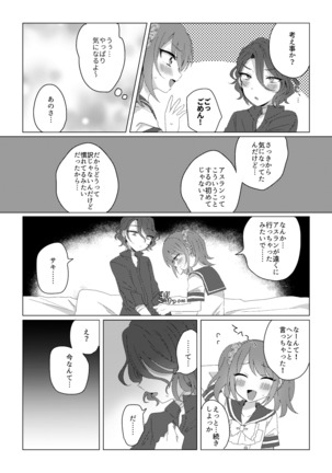 咲アスR18本 Page #13