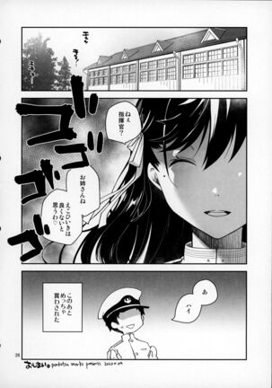 Kakin Shikikan, Fuku o Kau. Page #25