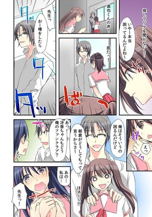 Feminization Diary lead"~ The secret of being made into a S Teacher ~2 Page #40