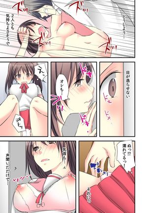 Feminization Diary lead"~ The secret of being made into a S Teacher ~2 Page #17