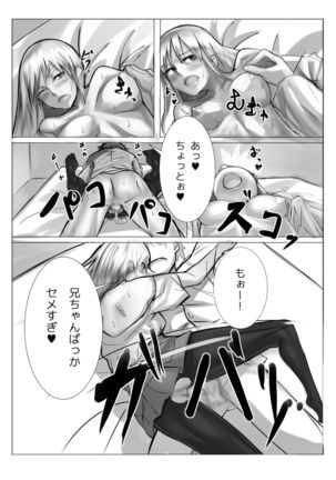 Imouto Fudeoroshi Page #14