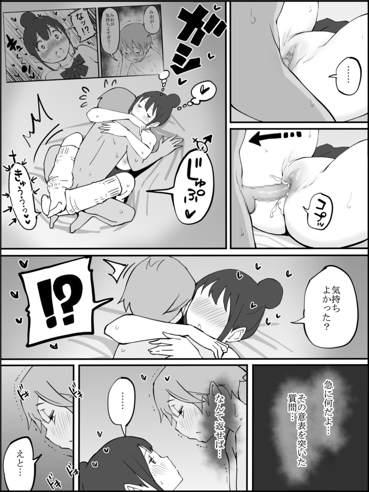 Boku ni Harem SeFri ga Dekita Riyuu