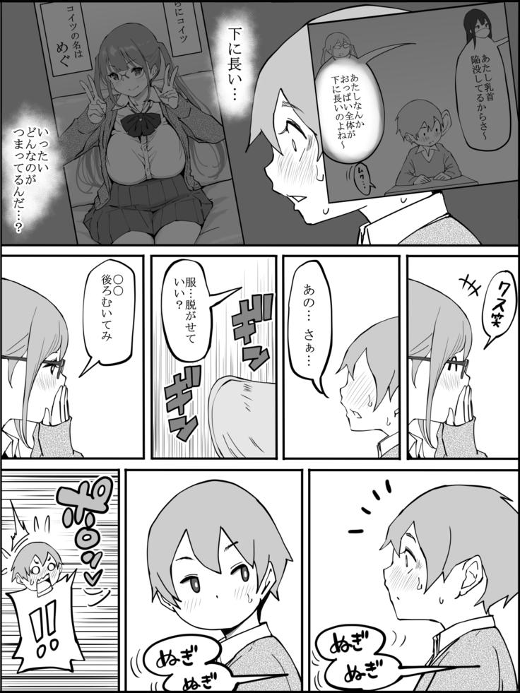 Boku ni Harem SeFri ga Dekita Riyuu