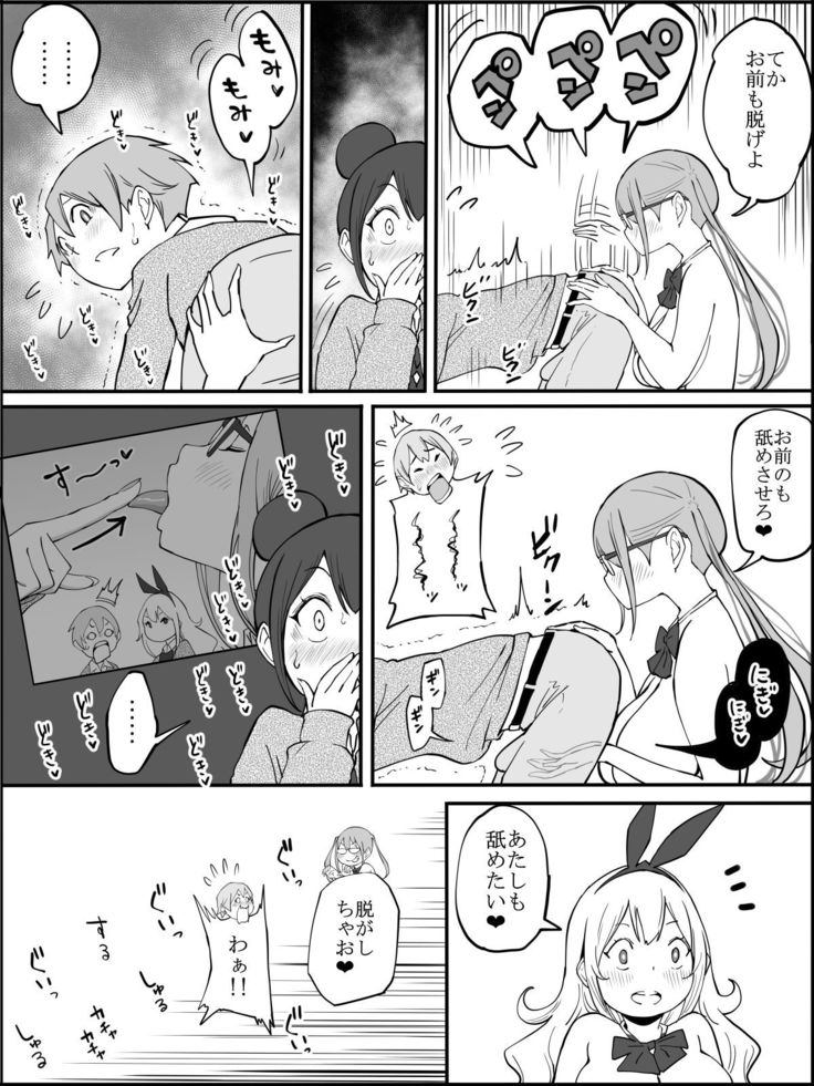 Boku ni Harem SeFri ga Dekita Riyuu