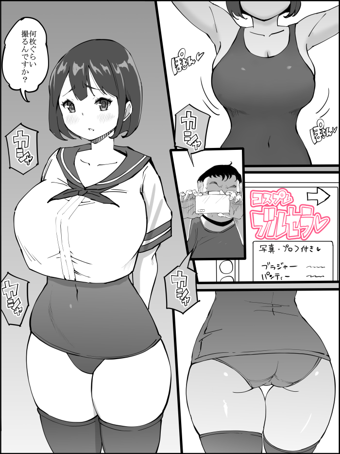 Boku ni Harem SeFri ga Dekita Riyuu