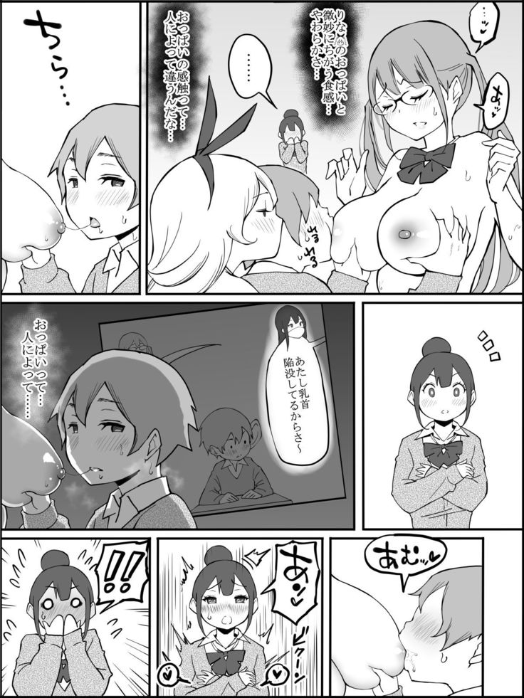 Boku ni Harem SeFri ga Dekita Riyuu