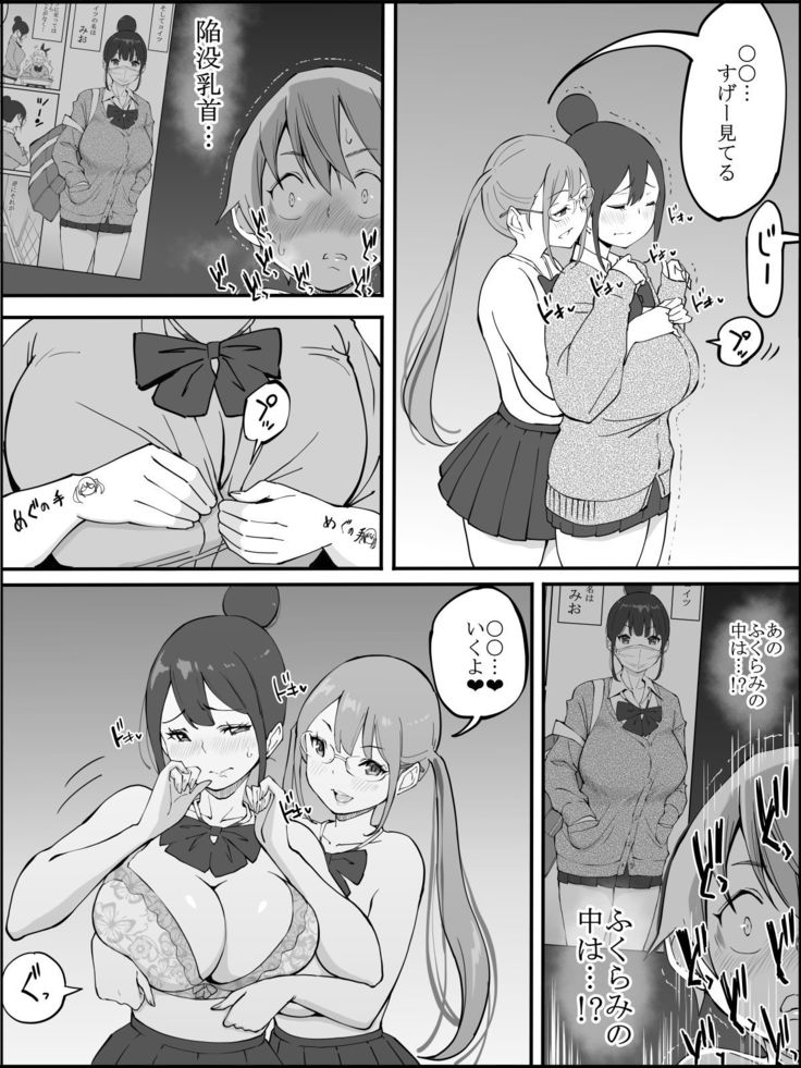 Boku ni Harem SeFri ga Dekita Riyuu