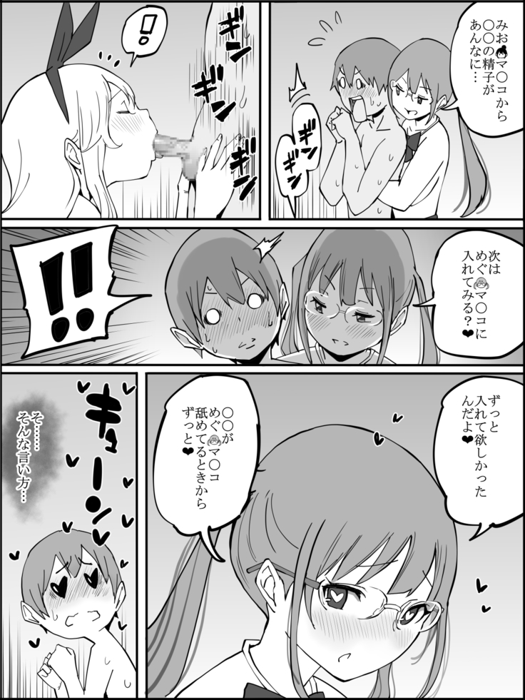 Boku ni Harem SeFri ga Dekita Riyuu