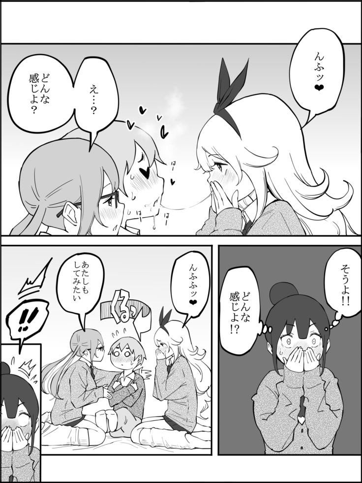 Boku ni Harem SeFri ga Dekita Riyuu
