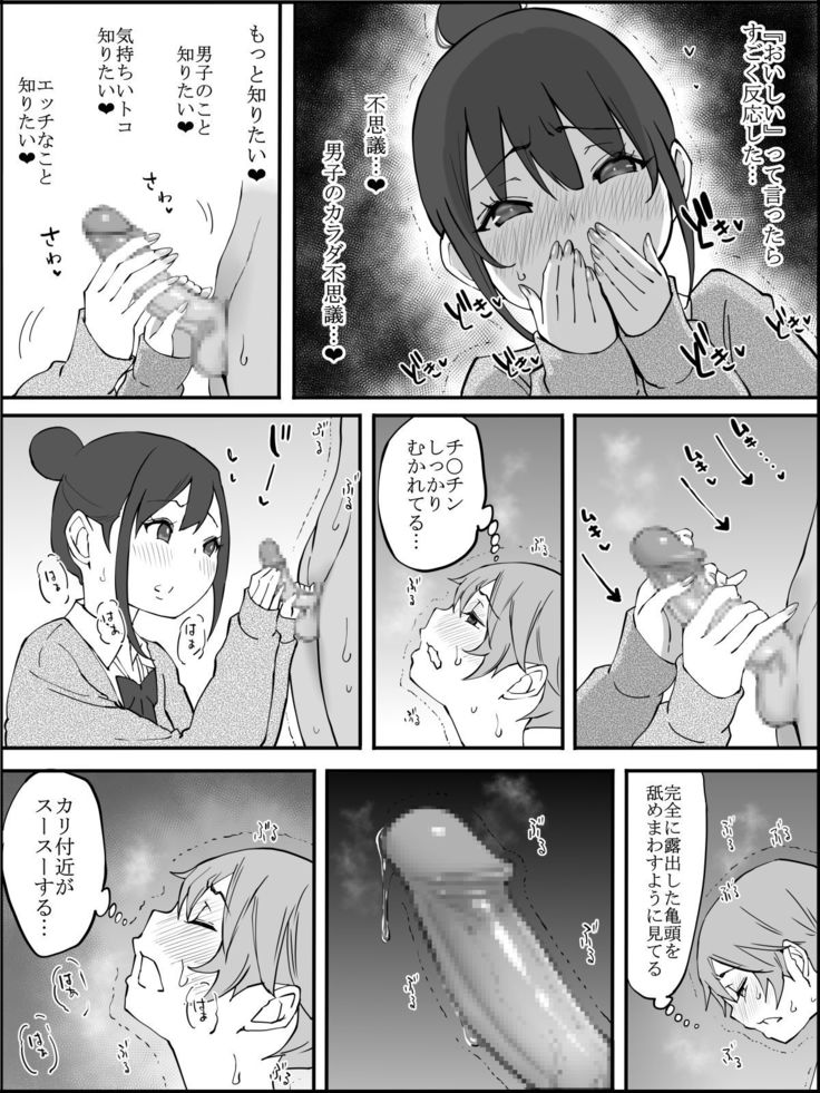 Boku ni Harem SeFri ga Dekita Riyuu