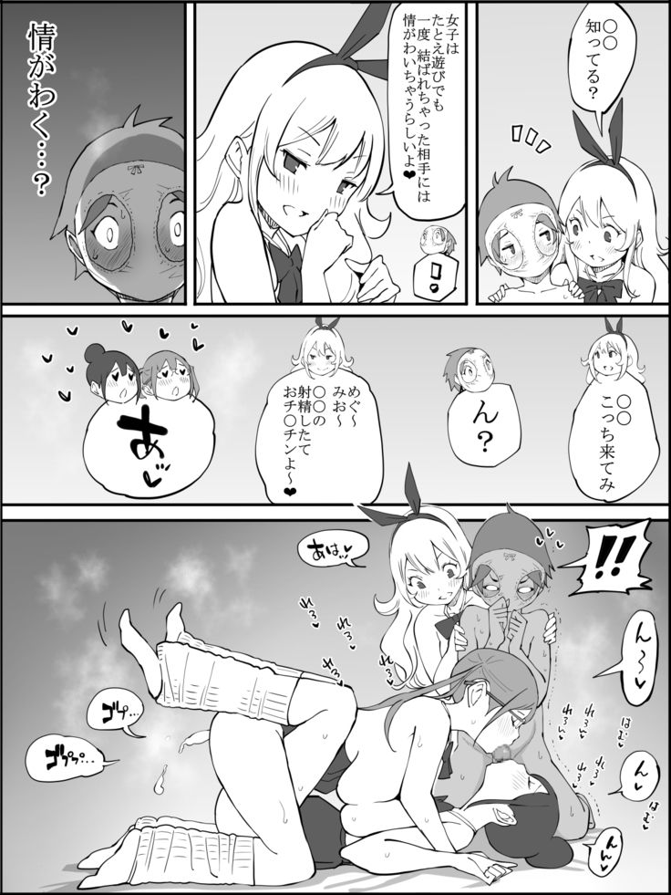 Boku ni Harem SeFri ga Dekita Riyuu