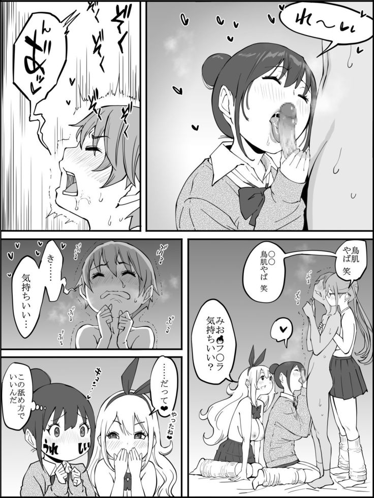 Boku ni Harem SeFri ga Dekita Riyuu