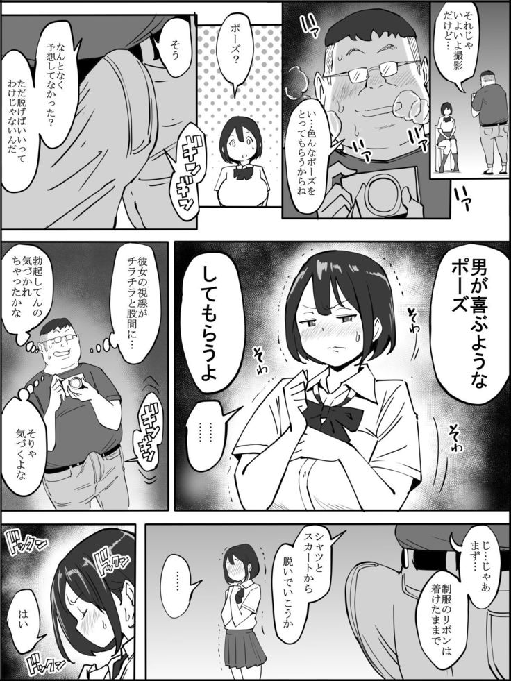 Boku ni Harem SeFri ga Dekita Riyuu