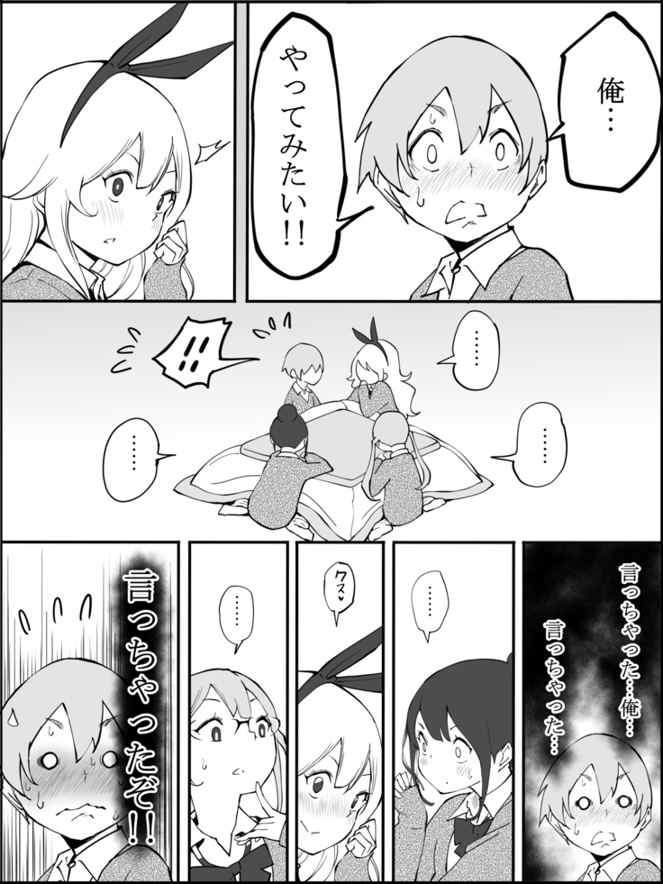 Boku ni Harem SeFri ga Dekita Riyuu