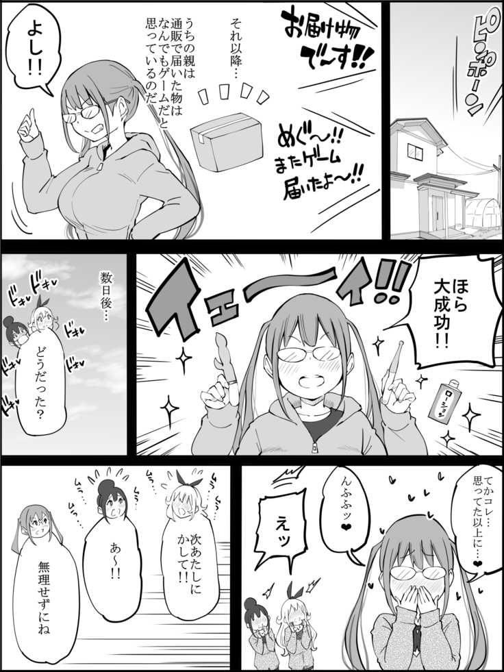 Boku ni Harem SeFri ga Dekita Riyuu