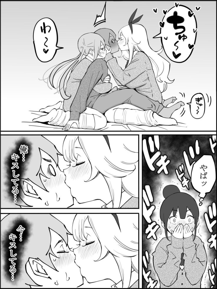 Boku ni Harem SeFri ga Dekita Riyuu