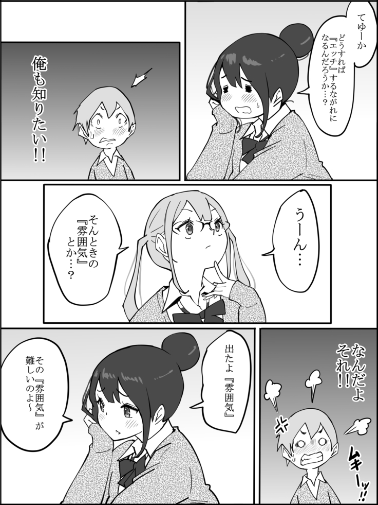 Boku ni Harem SeFri ga Dekita Riyuu
