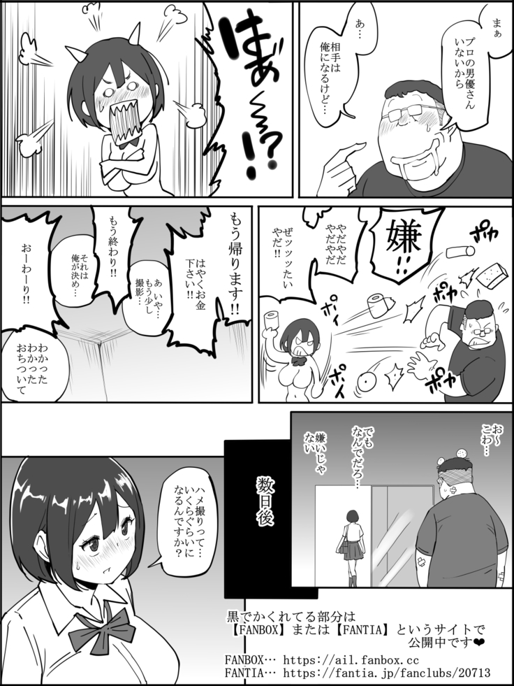Boku ni Harem SeFri ga Dekita Riyuu
