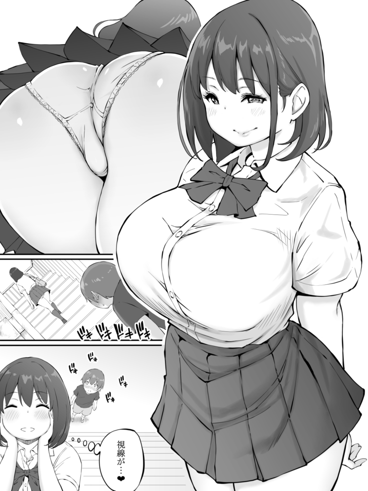 Boku ni Harem SeFri ga Dekita Riyuu